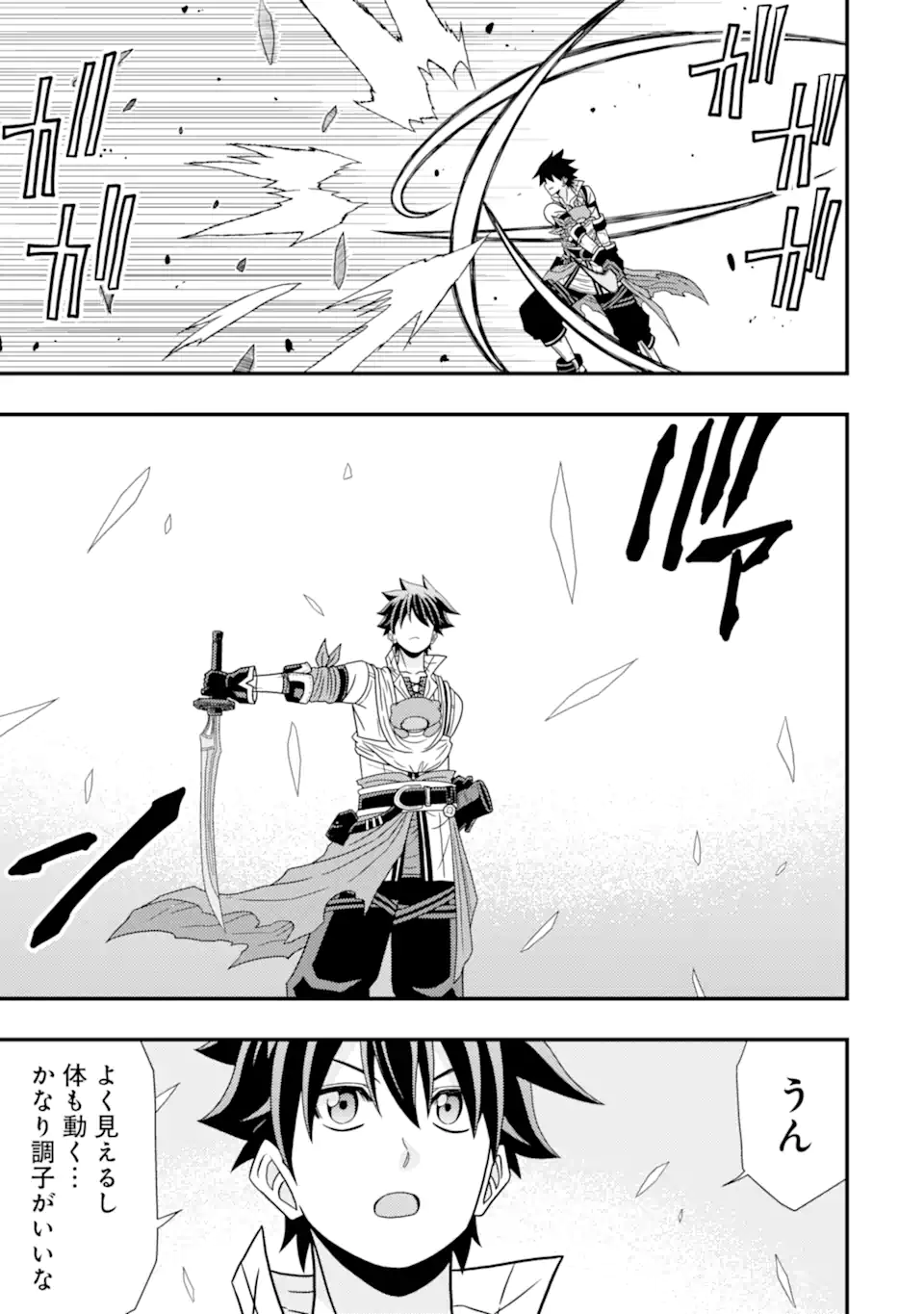 Minikui Tokage no Ko to Ochibureta Moto Kensei - Chapter 8.3 - Page 2