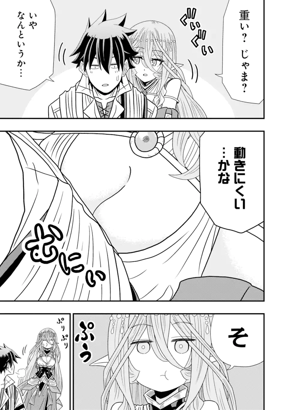 Minikui Tokage no Ko to Ochibureta Moto Kensei - Chapter 9.1 - Page 13