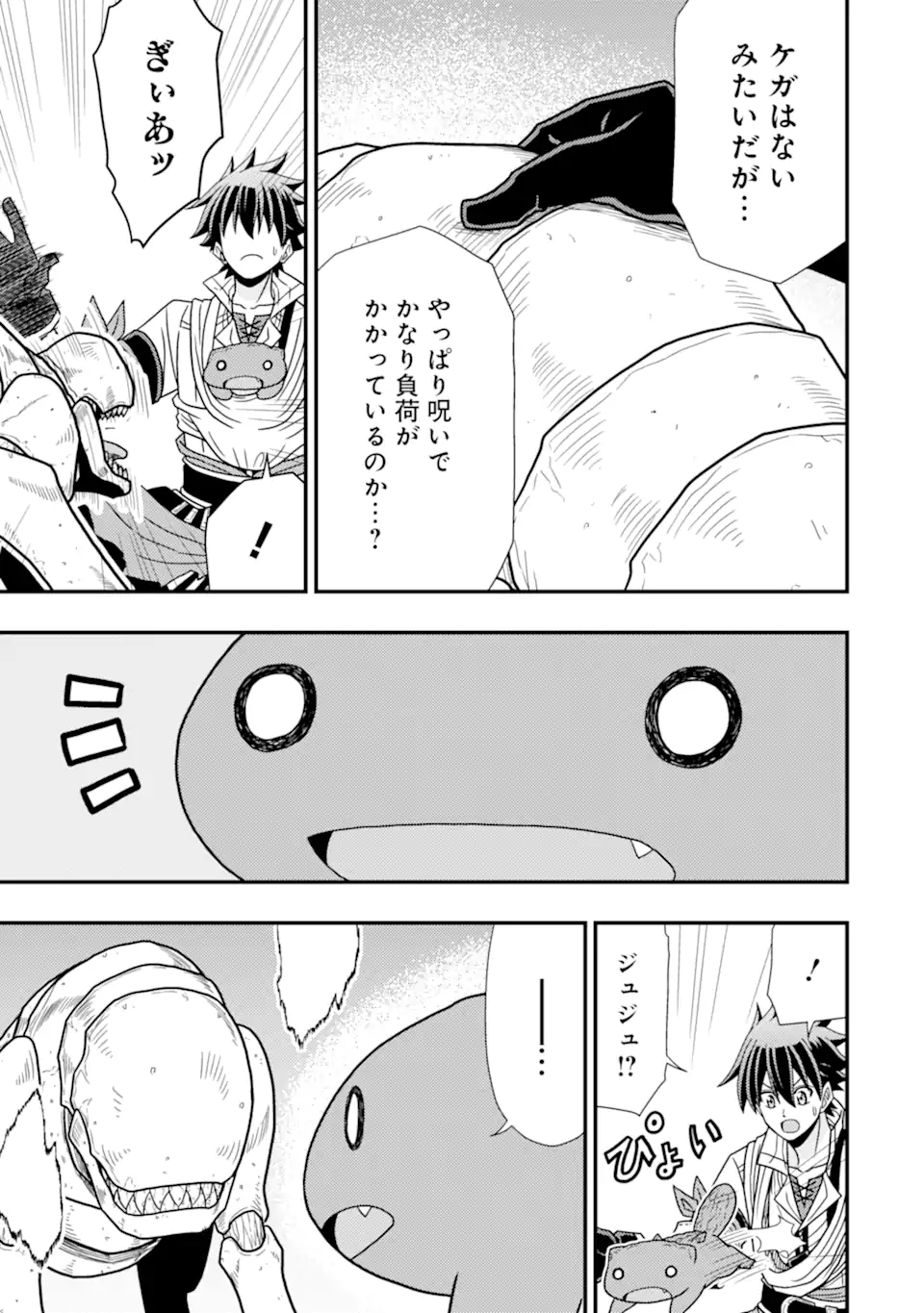 Minikui Tokage no Ko to Ochibureta Moto Kensei - Chapter 9.1 - Page 5
