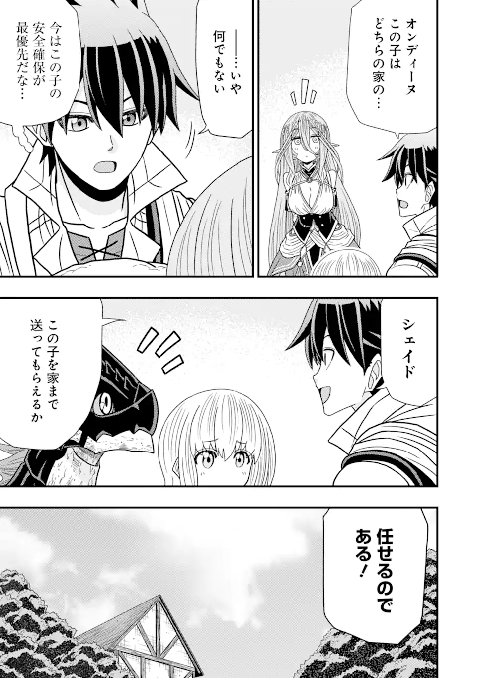 Minikui Tokage no Ko to Ochibureta Moto Kensei - Chapter 9.2 - Page 10