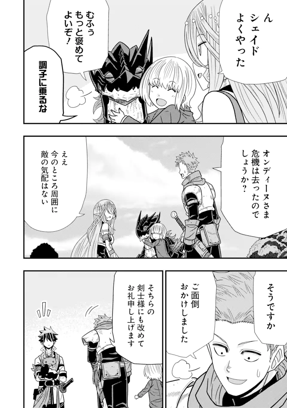 Minikui Tokage no Ko to Ochibureta Moto Kensei - Chapter 9.2 - Page 7