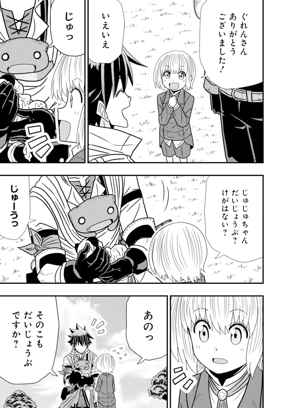 Minikui Tokage no Ko to Ochibureta Moto Kensei - Chapter 9.2 - Page 8