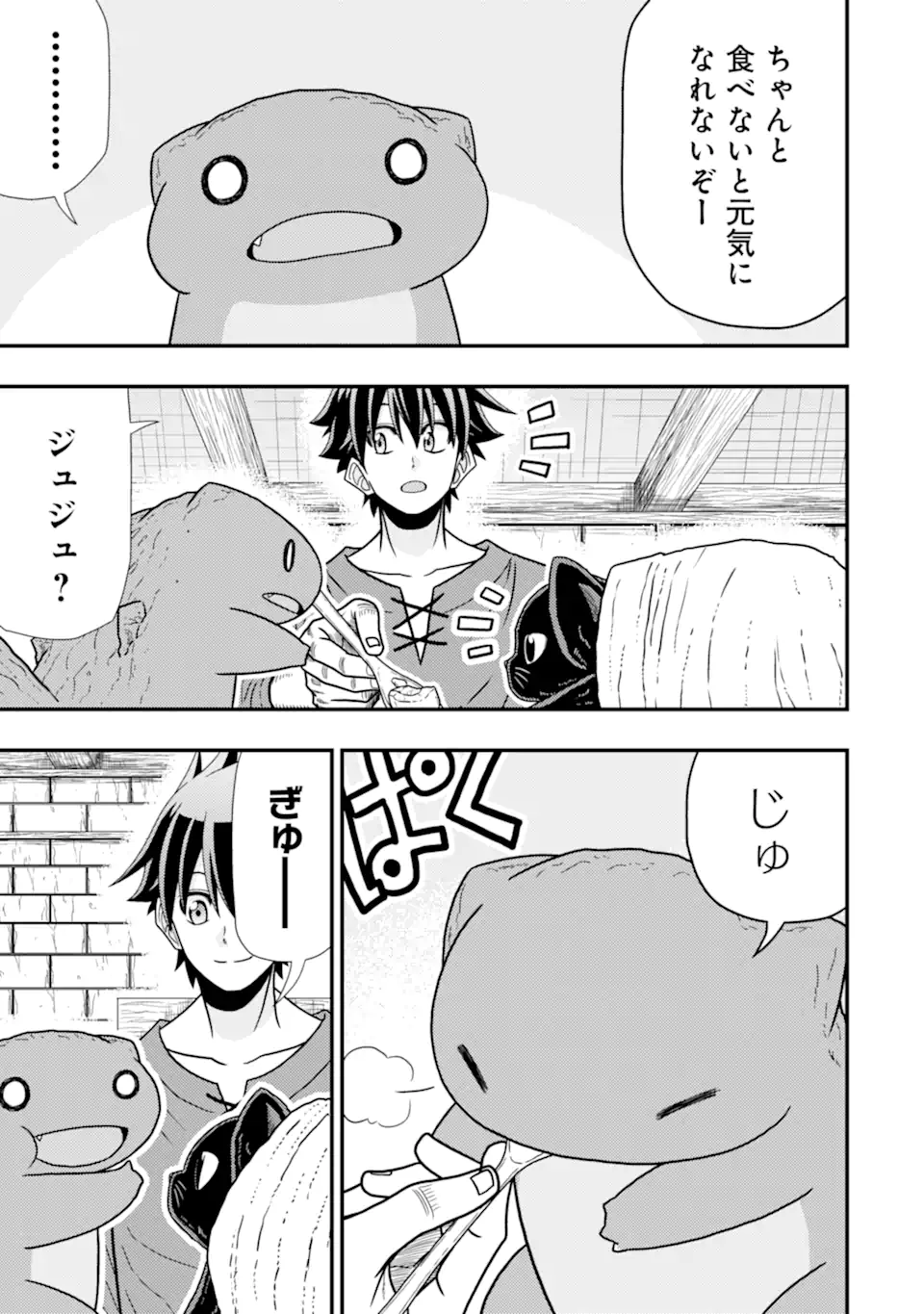 Minikui Tokage no Ko to Ochibureta Moto Kensei - Chapter 9.3 - Page 10