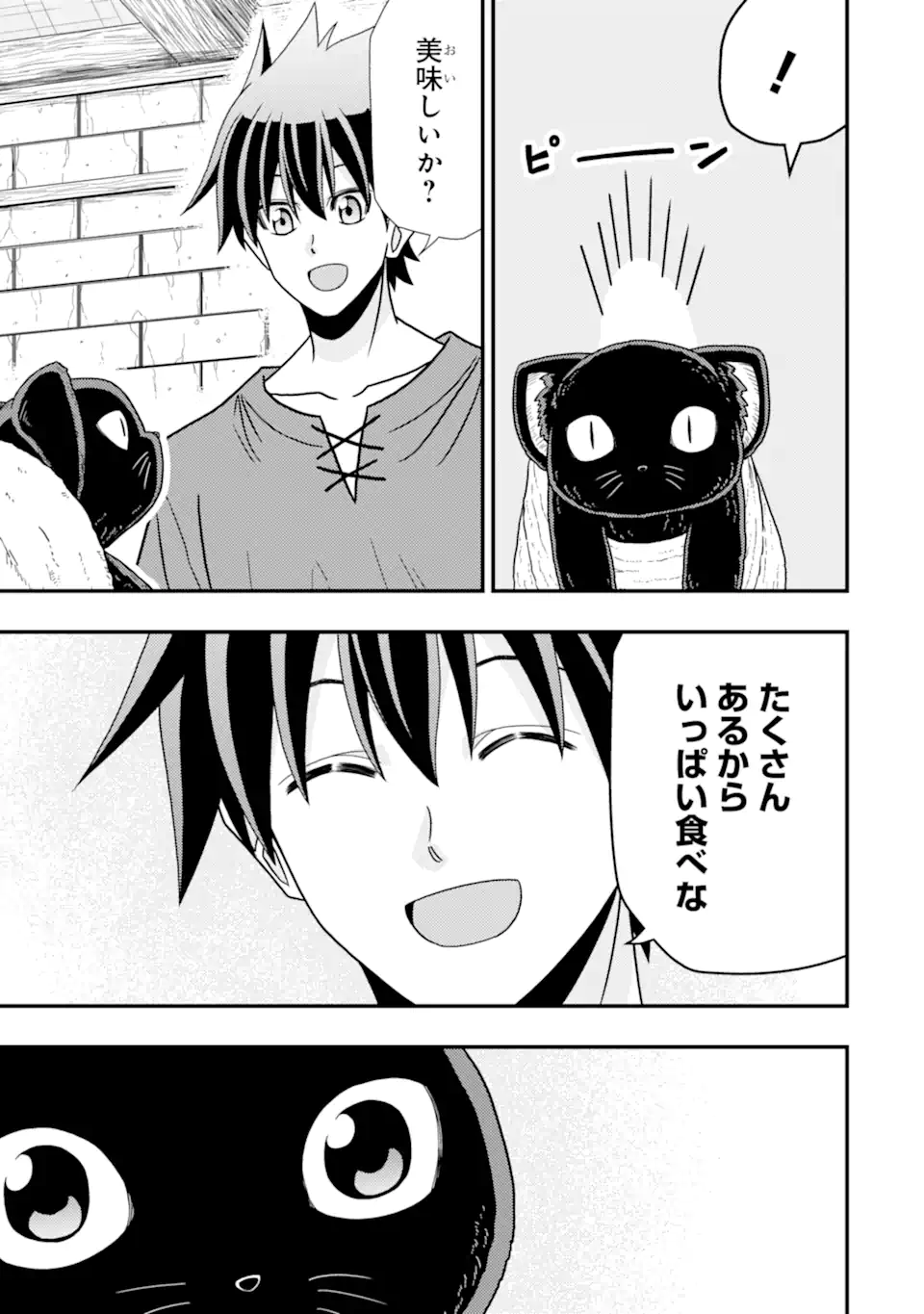 Minikui Tokage no Ko to Ochibureta Moto Kensei - Chapter 9.3 - Page 12