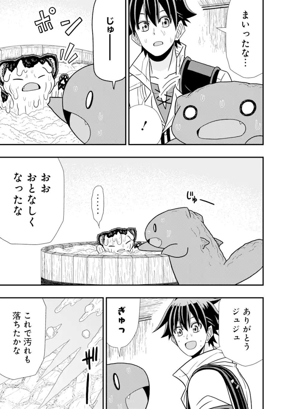 Minikui Tokage no Ko to Ochibureta Moto Kensei - Chapter 9.3 - Page 4