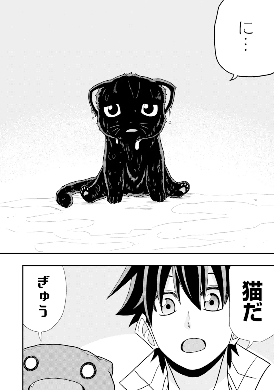 Minikui Tokage no Ko to Ochibureta Moto Kensei - Chapter 9.3 - Page 5