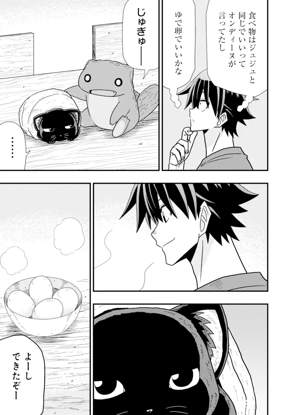 Minikui Tokage no Ko to Ochibureta Moto Kensei - Chapter 9.3 - Page 8