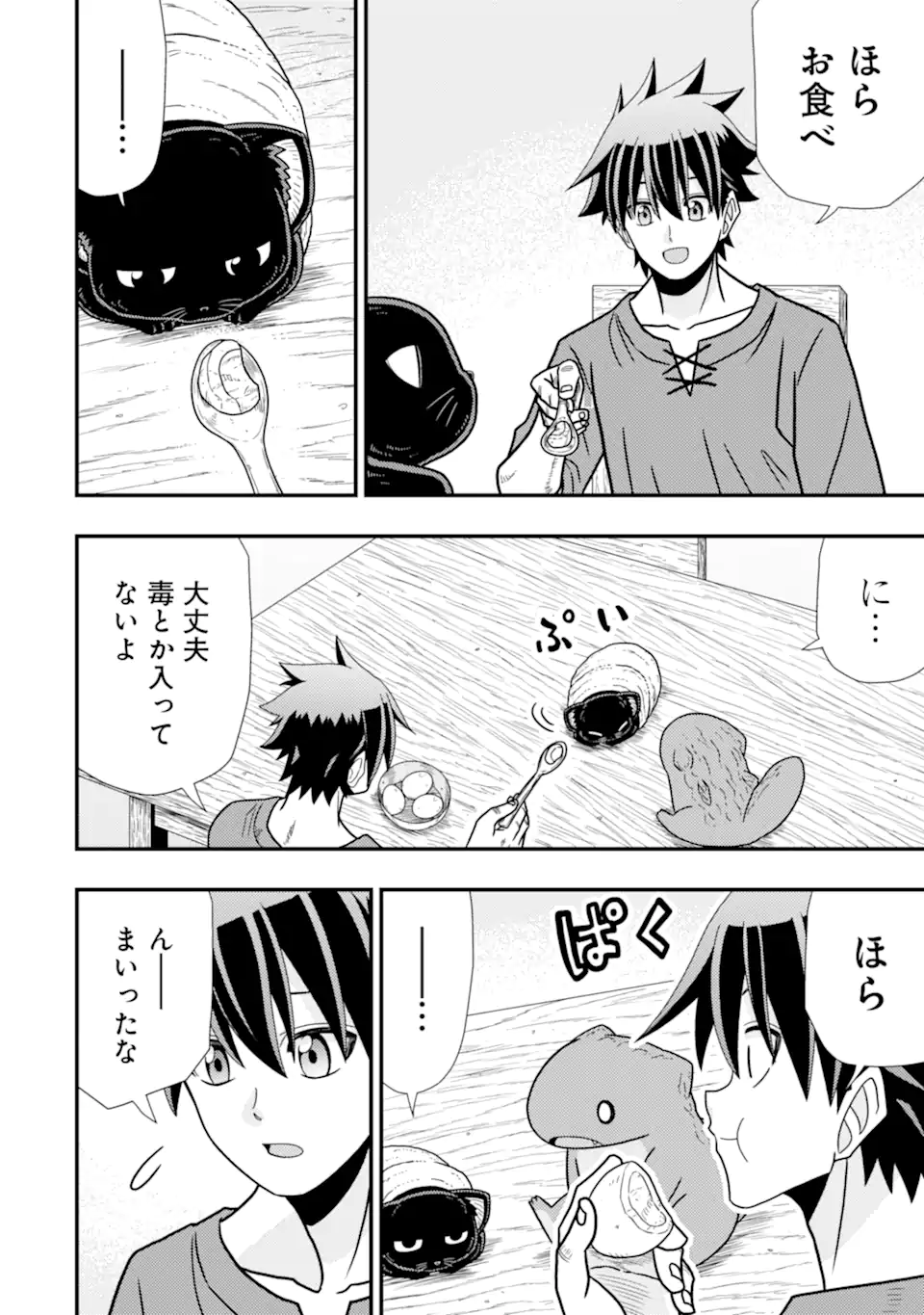 Minikui Tokage no Ko to Ochibureta Moto Kensei - Chapter 9.3 - Page 9