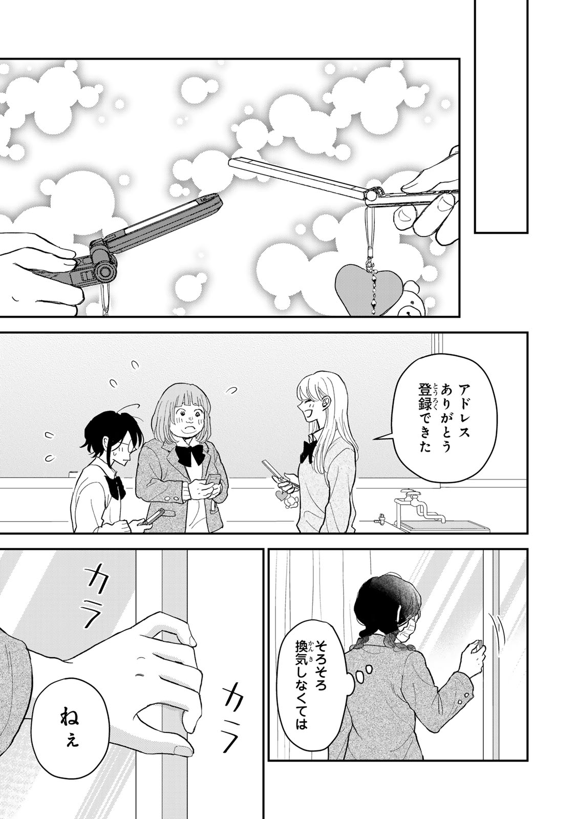 Minna Hotaru wo Koroshitakatta - Chapter 1 - Page 27