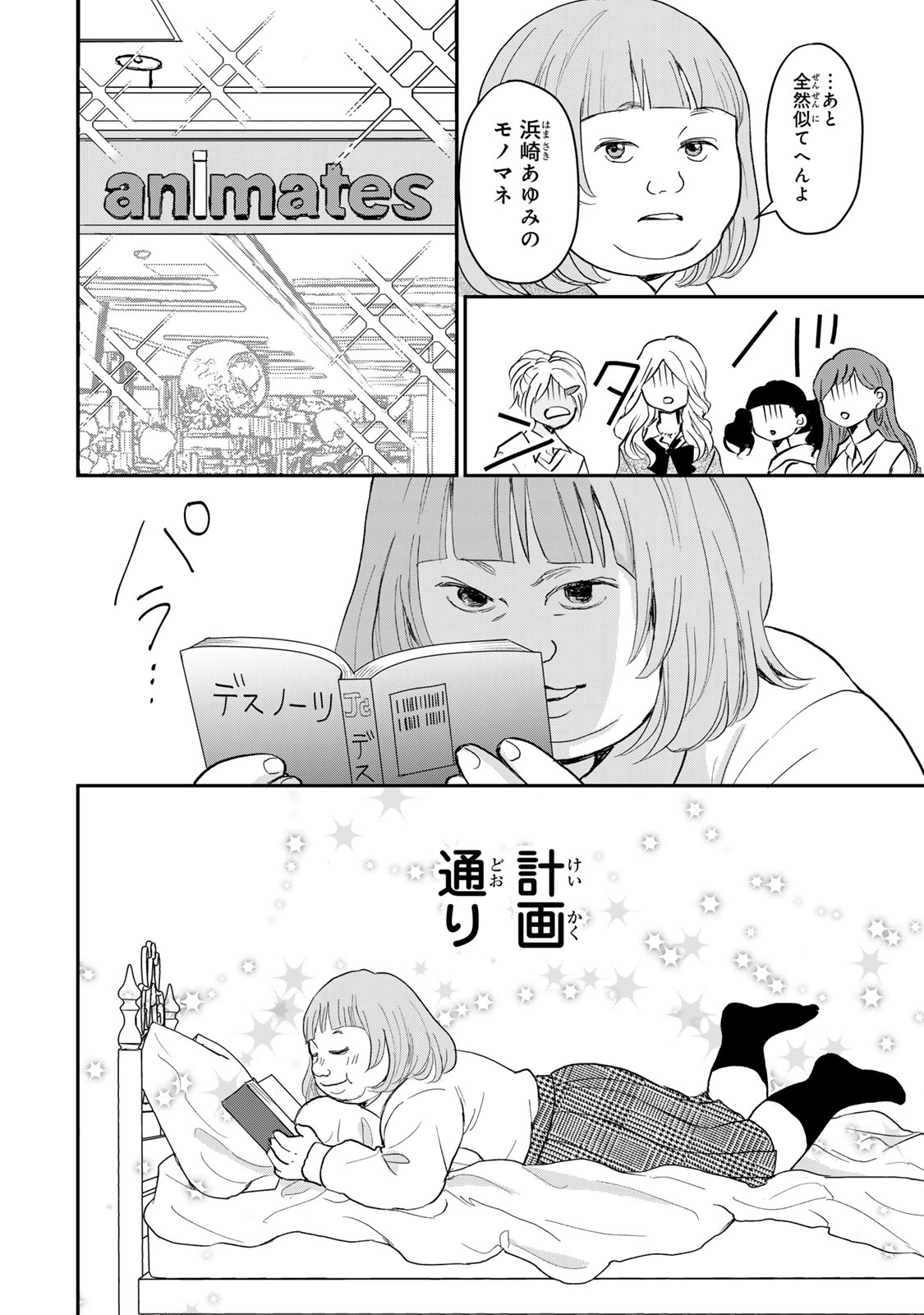 Minna Hotaru wo Koroshitakatta - Chapter 1 - Page 40