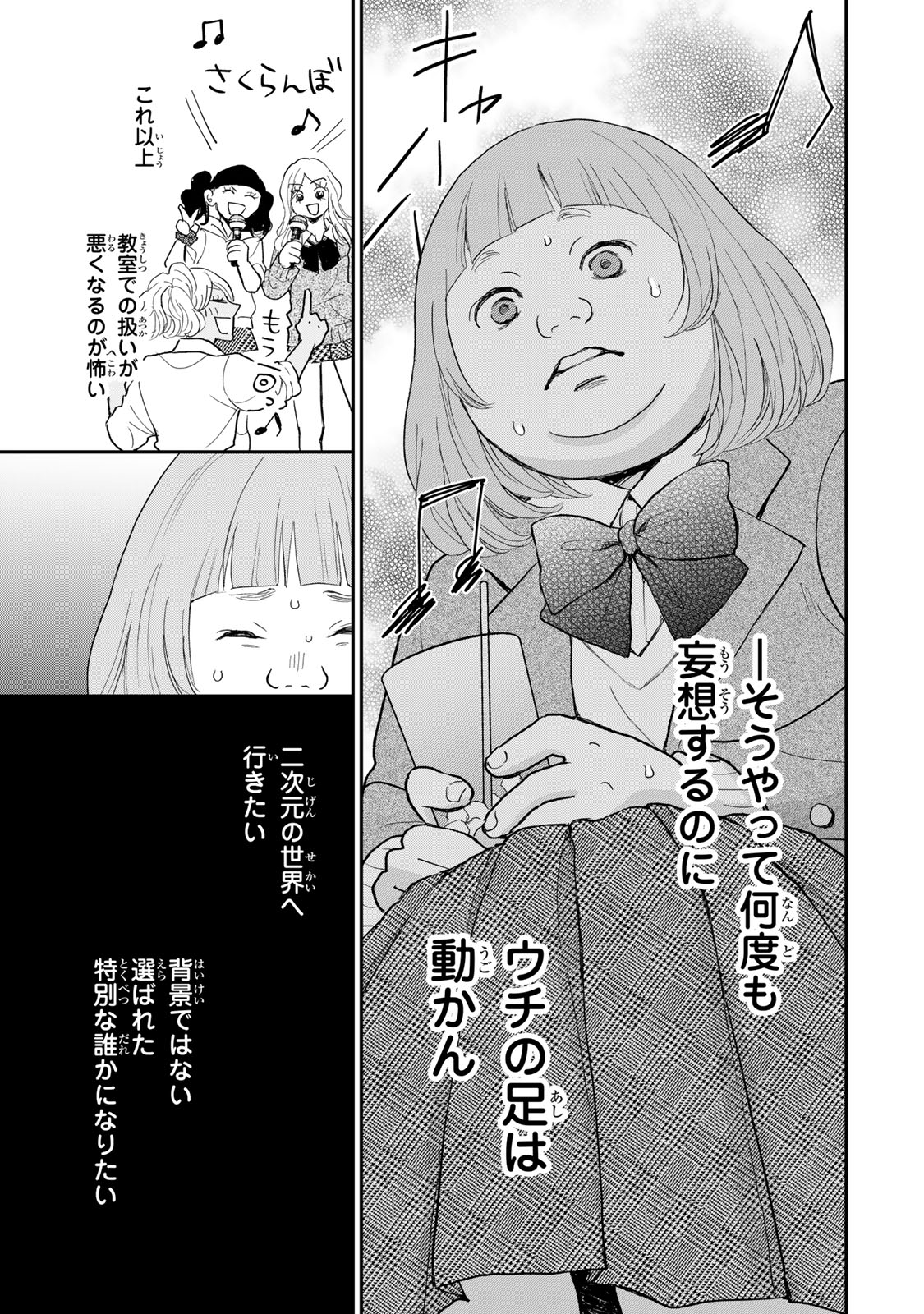 Minna Hotaru wo Koroshitakatta - Chapter 1 - Page 41