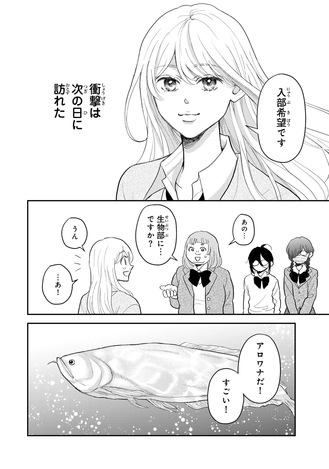 Minna Hotaru wo Koroshitakatta - Chapter 1 - Page 42