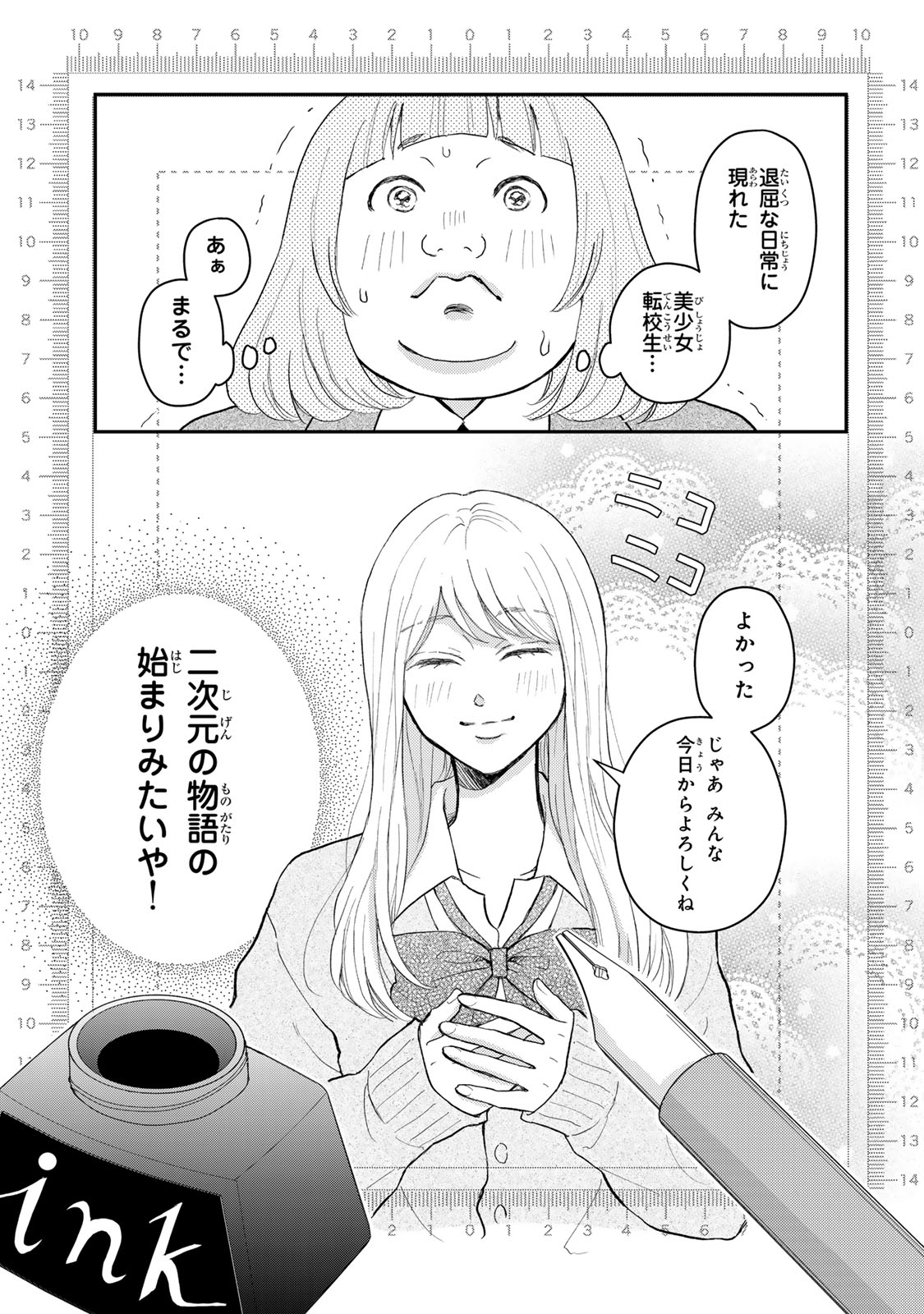 Minna Hotaru wo Koroshitakatta - Chapter 1 - Page 47