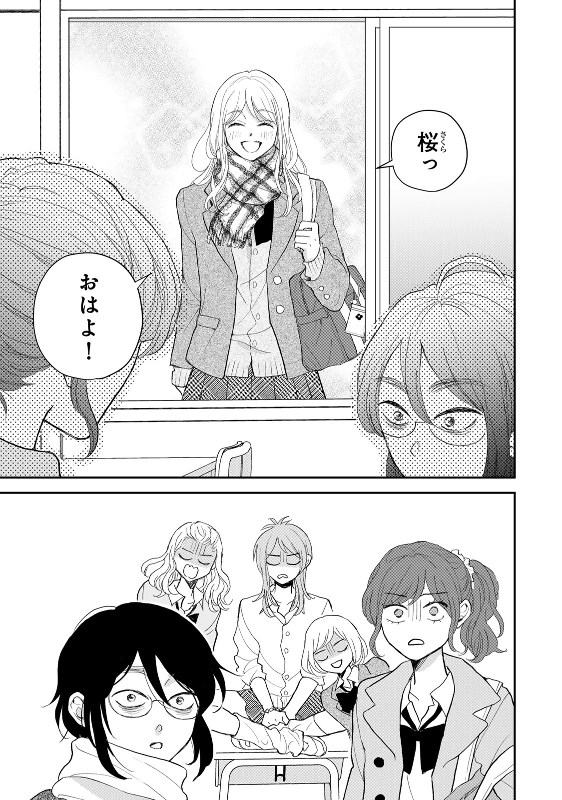 Minna Hotaru wo Koroshitakatta - Chapter 1 - Page 61