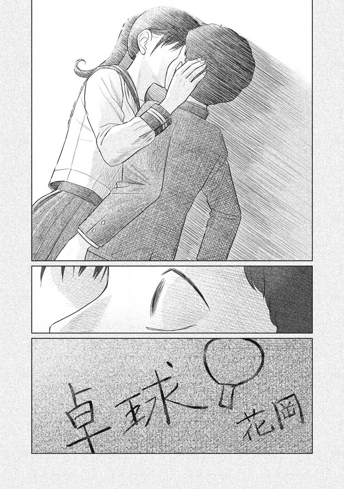 Minna no Kiss Club - Chapter 19 - Page 14