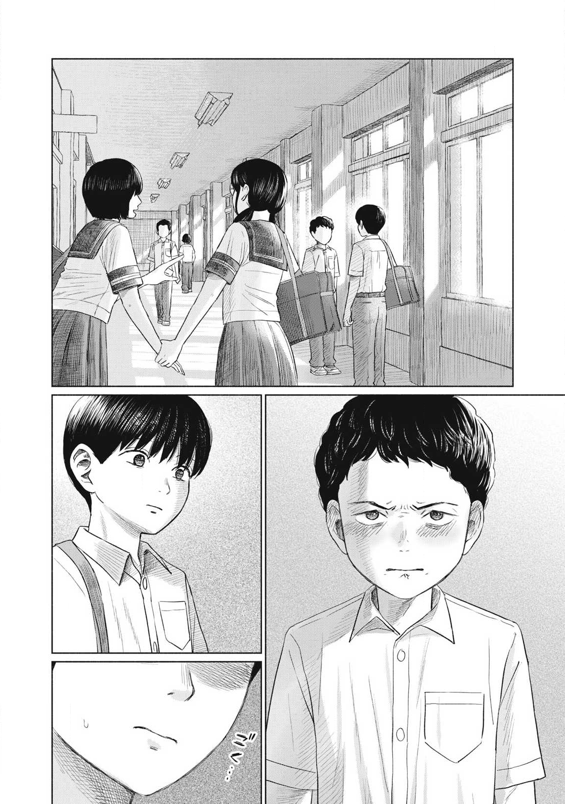 Minna no Kiss Club - Chapter 19 - Page 16