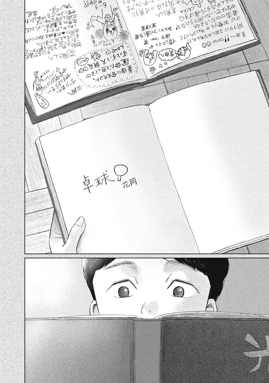 Minna no Kiss Club - Chapter 19 - Page 6