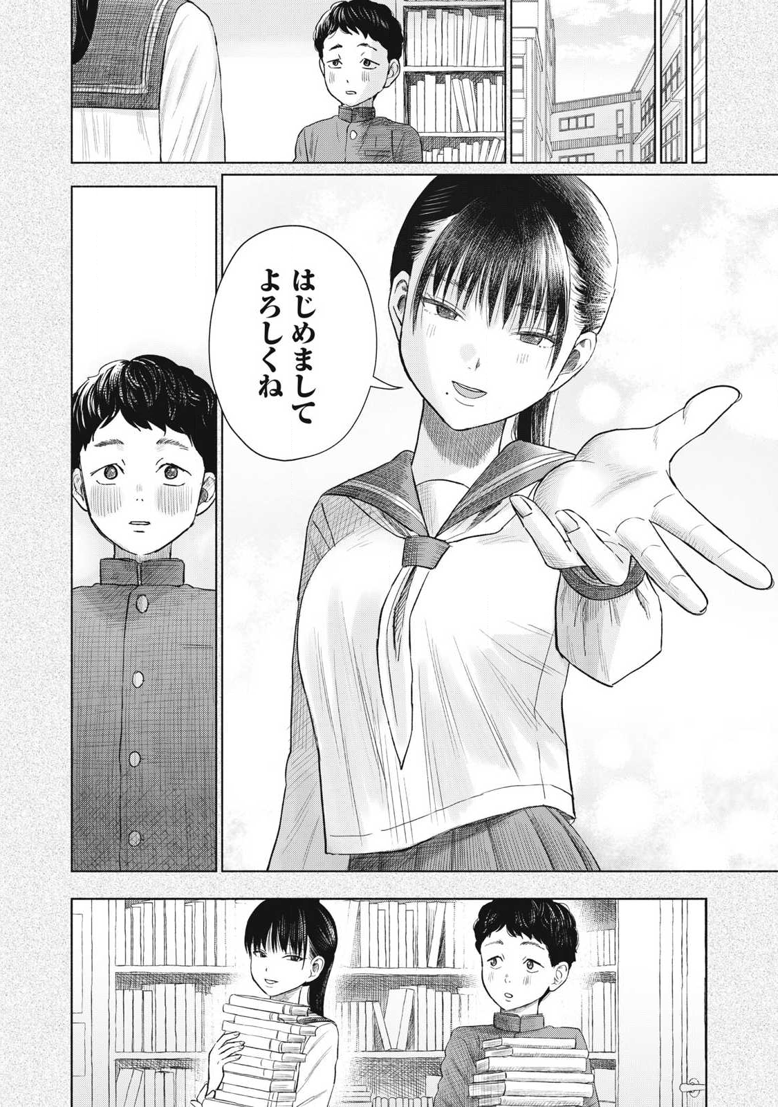 Minna no Kiss Club - Chapter 19 - Page 8