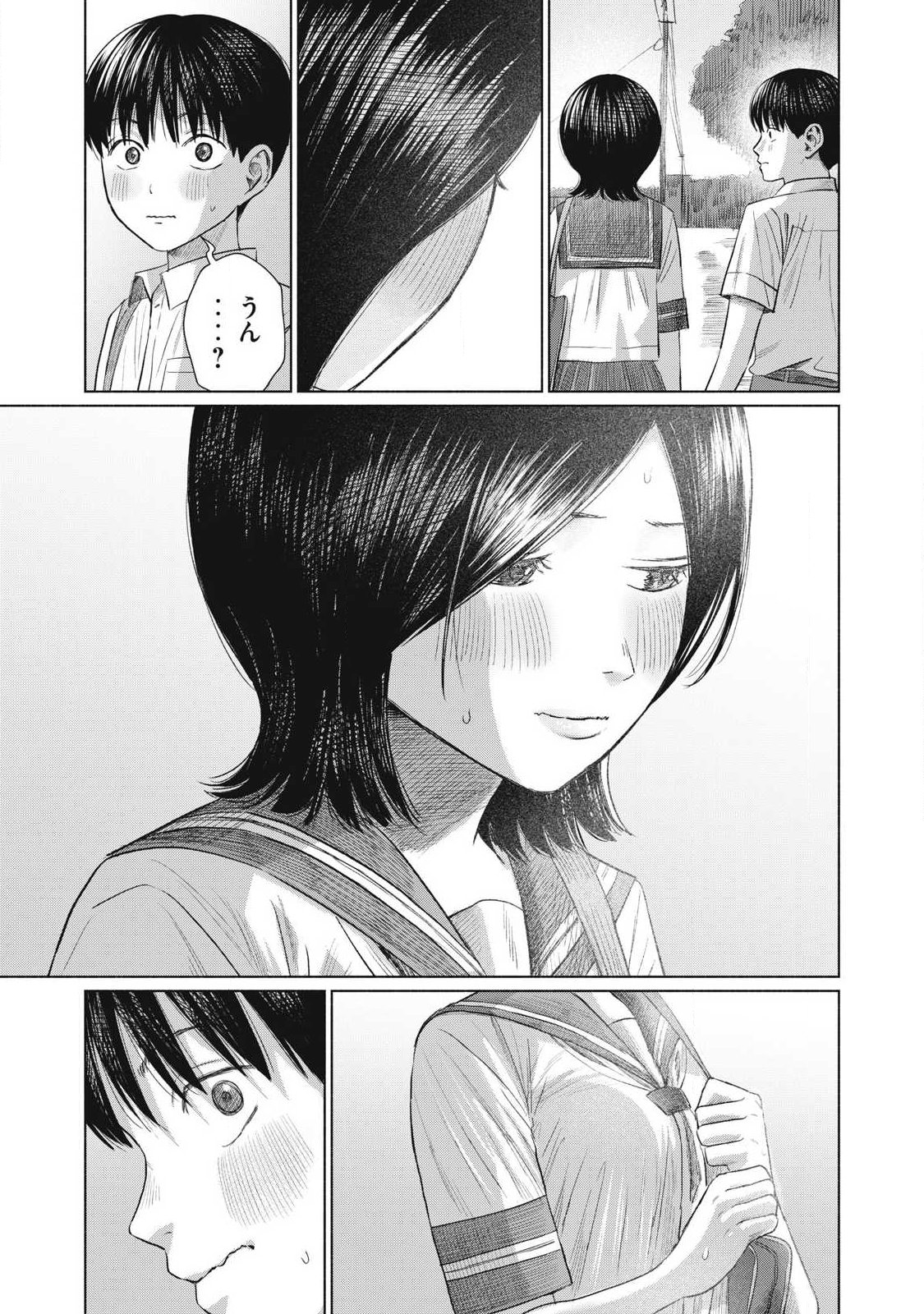 Minna no Kiss Club - Chapter 22 - Page 11