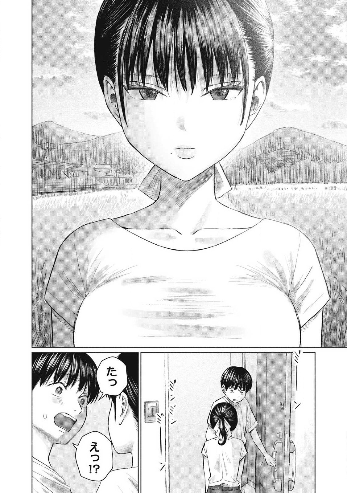 Minna no Kiss Club - Chapter 22 - Page 14