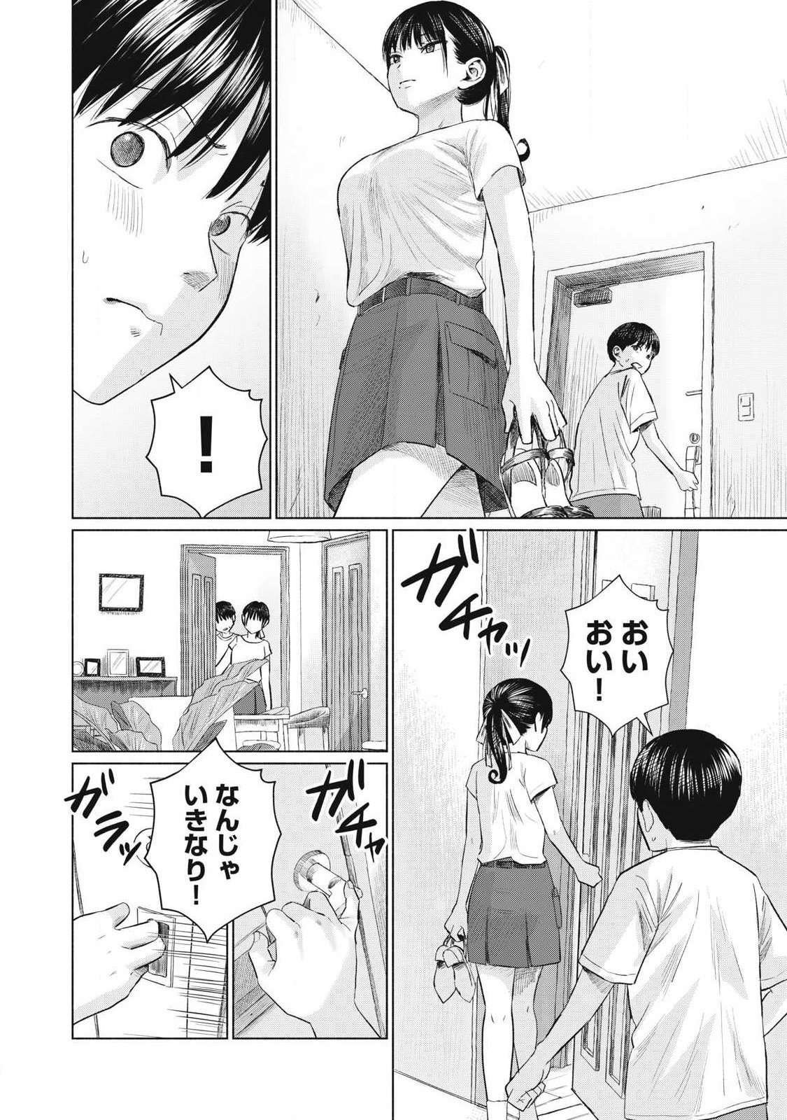 Minna no Kiss Club - Chapter 22 - Page 16