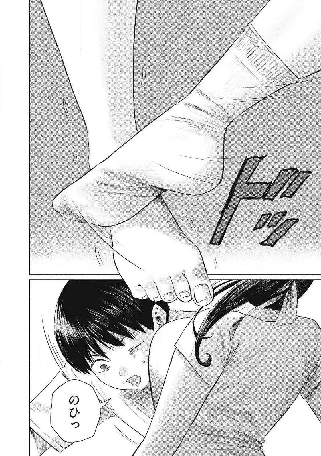 Minna no Kiss Club - Chapter 22 - Page 18