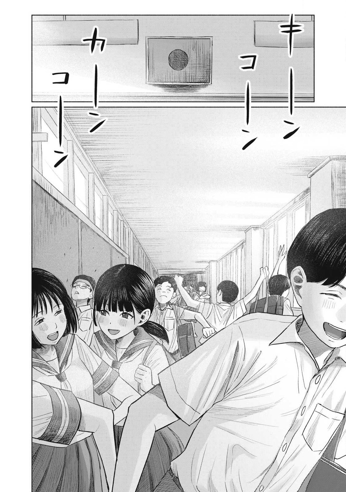 Minna no Kiss Club - Chapter 22 - Page 8