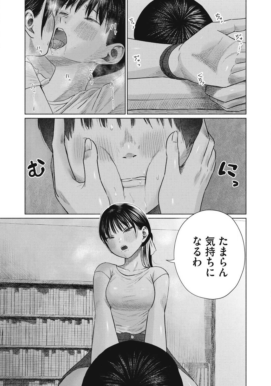 Minna no Kiss Club - Chapter 24 - Page 3