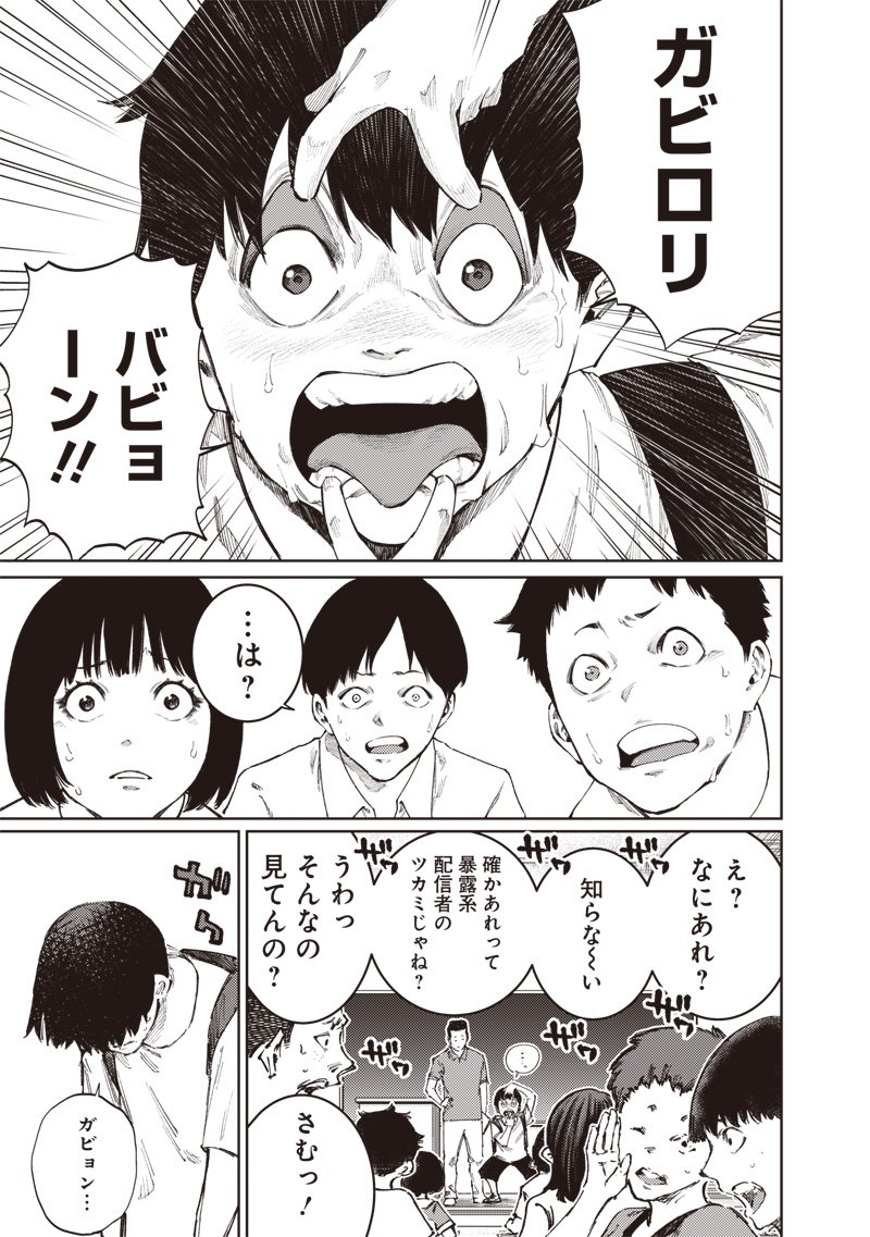 Minna Shinjae - Chapter 1.1 - Page 11