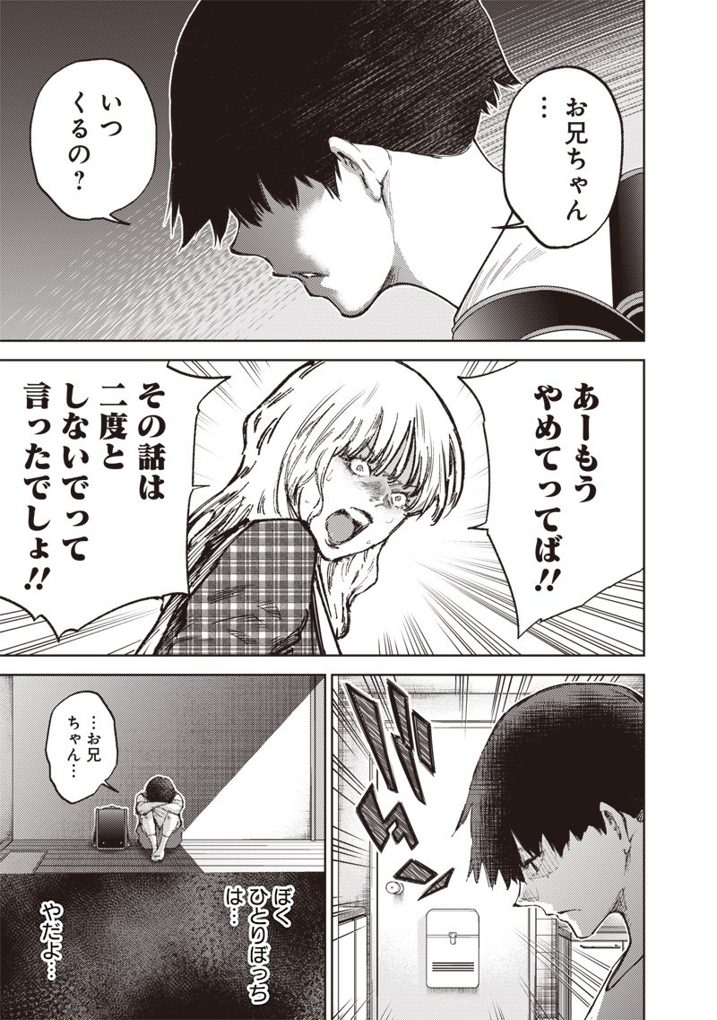 Minna Shinjae - Chapter 1.1 - Page 17