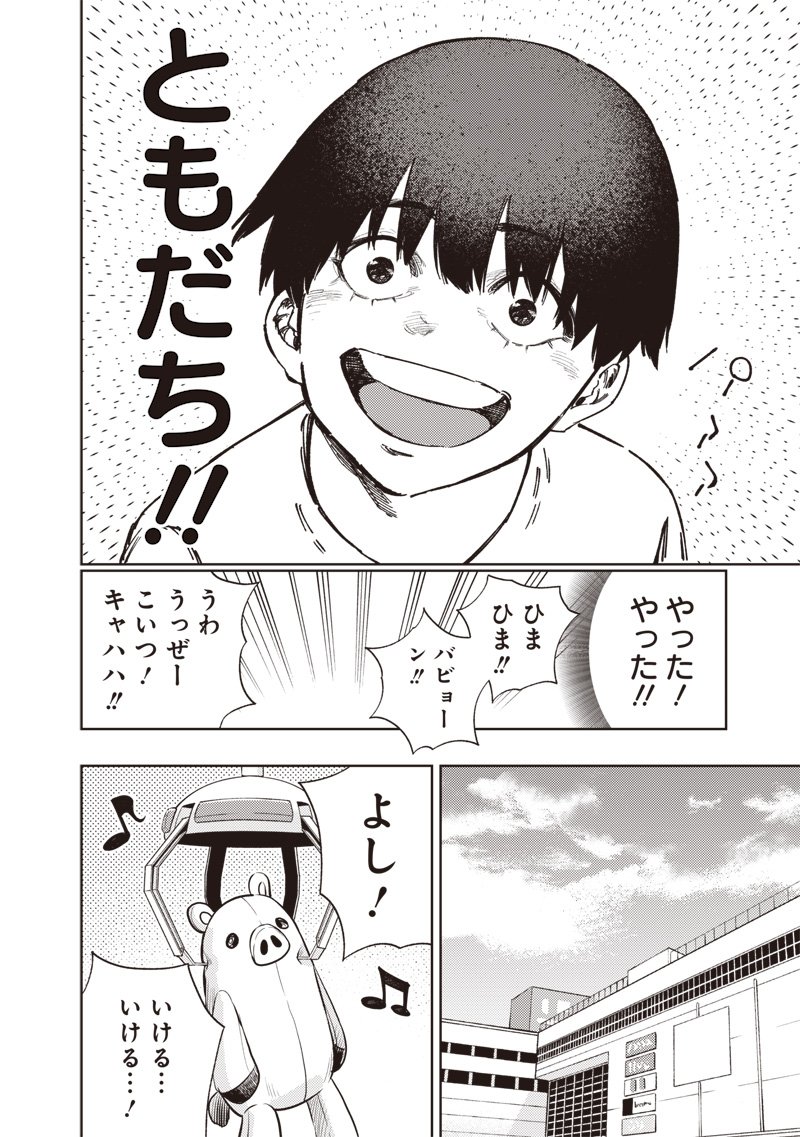 Minna Shinjae - Chapter 1.1 - Page 20