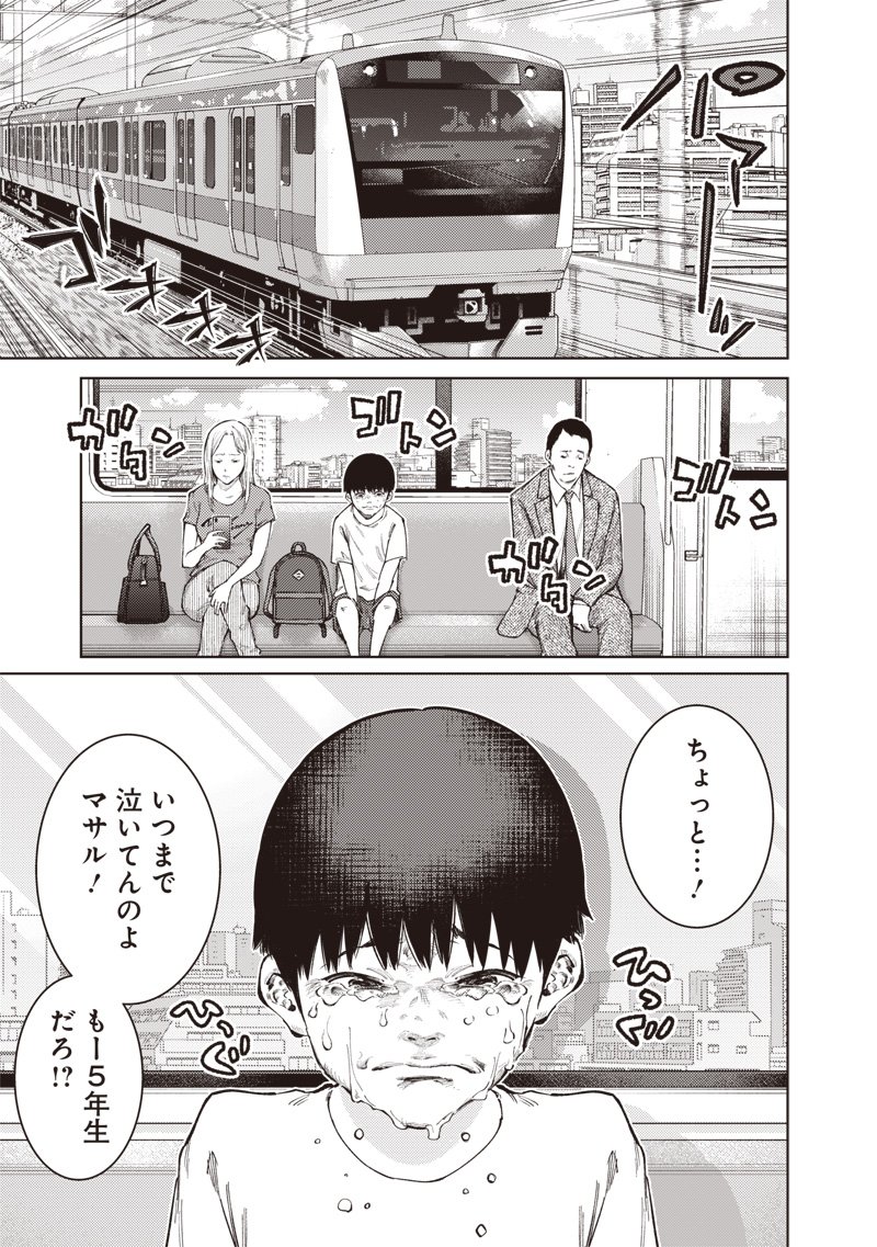 Minna Shinjae - Chapter 1.1 - Page 3