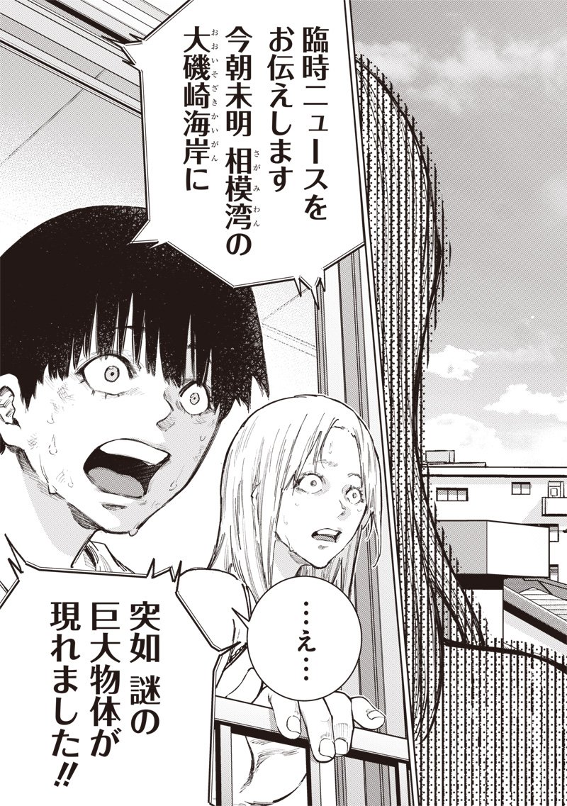 Minna Shinjae - Chapter 1.2 - Page 15