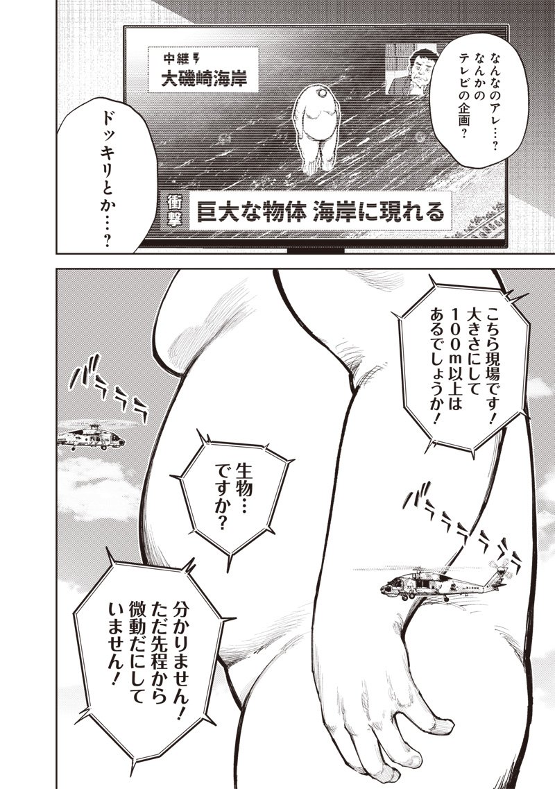 Minna Shinjae - Chapter 1.2 - Page 16