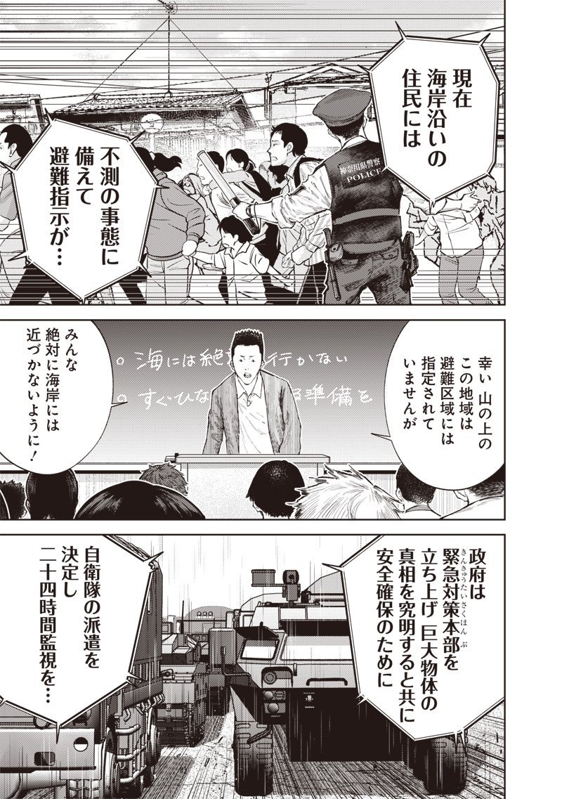 Minna Shinjae - Chapter 1.2 - Page 17