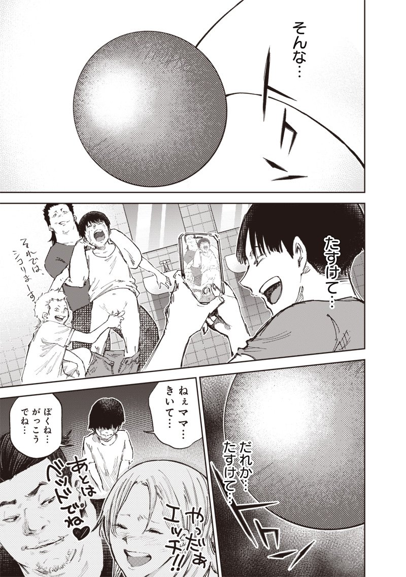 Minna Shinjae - Chapter 1.2 - Page 23