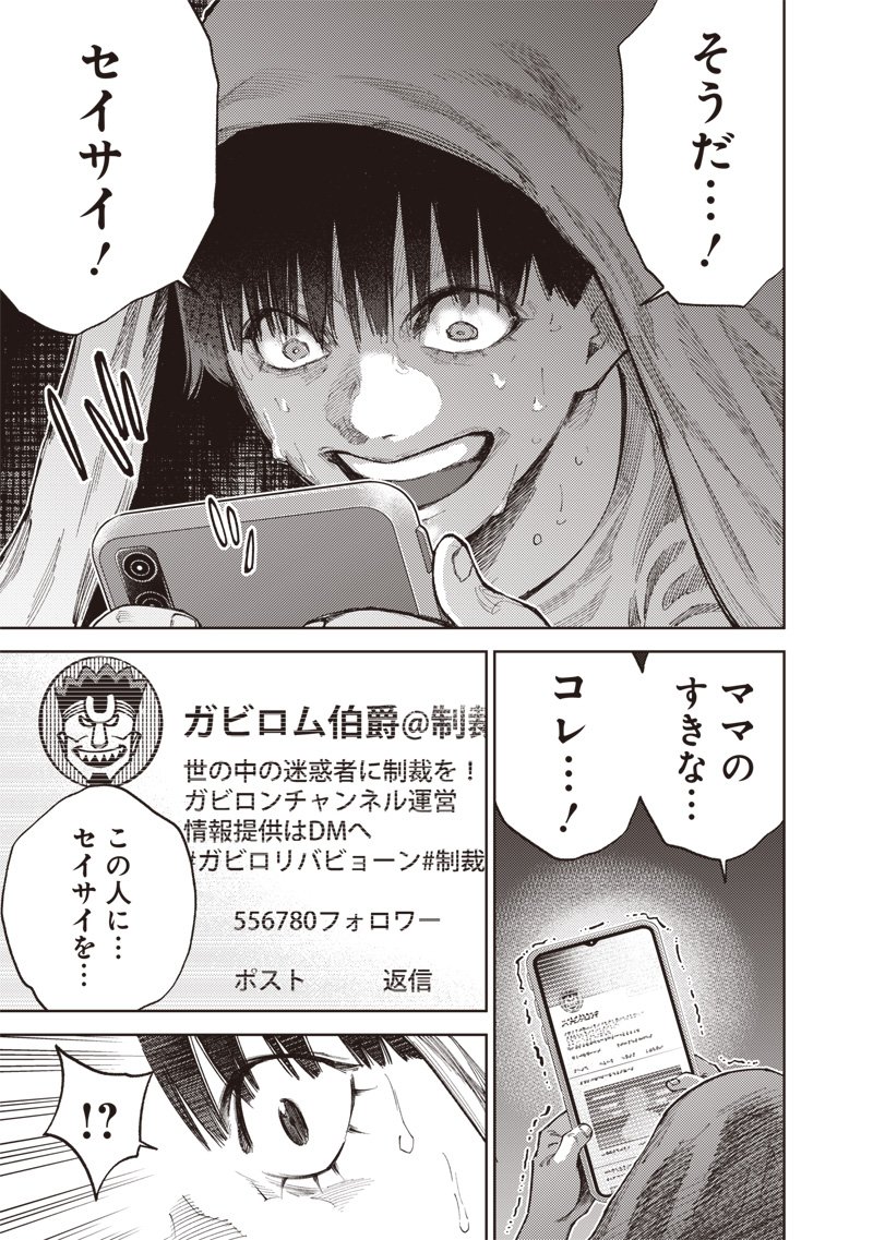 Minna Shinjae - Chapter 1.2 - Page 25