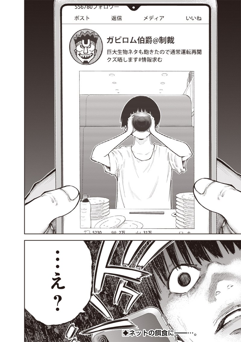 Minna Shinjae - Chapter 1.2 - Page 26