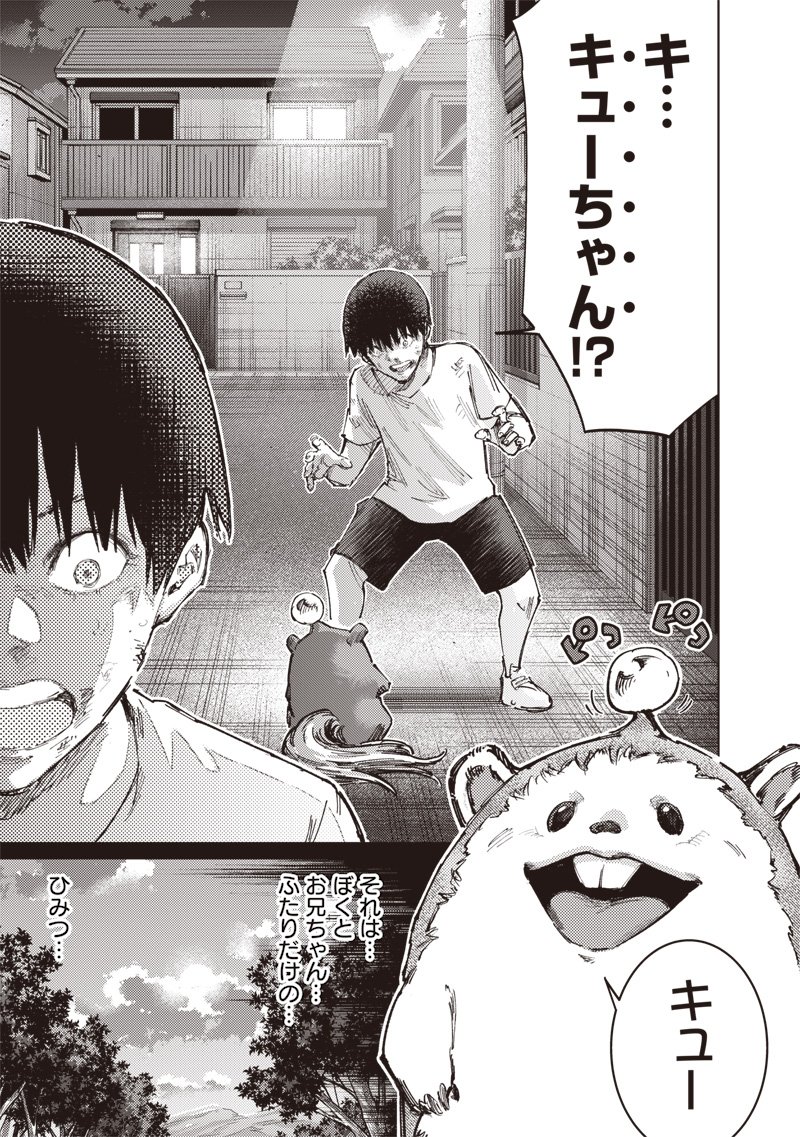 Minna Shinjae - Chapter 1.2 - Page 3