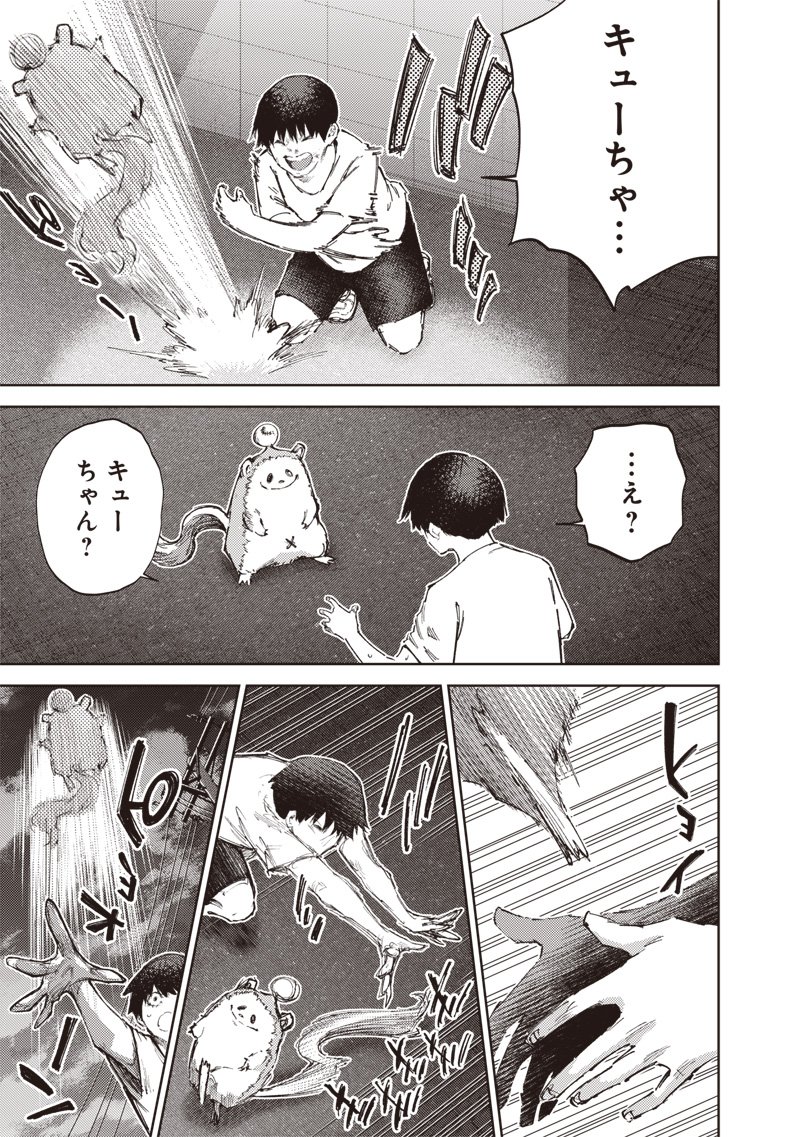 Minna Shinjae - Chapter 1.2 - Page 7