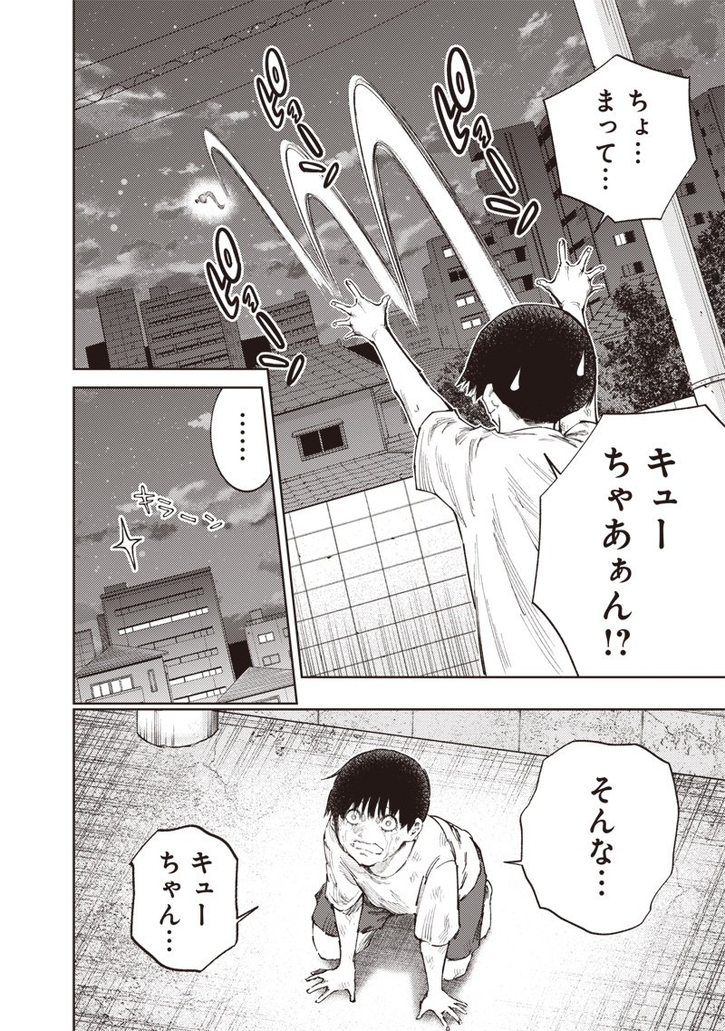 Minna Shinjae - Chapter 1.2 - Page 8