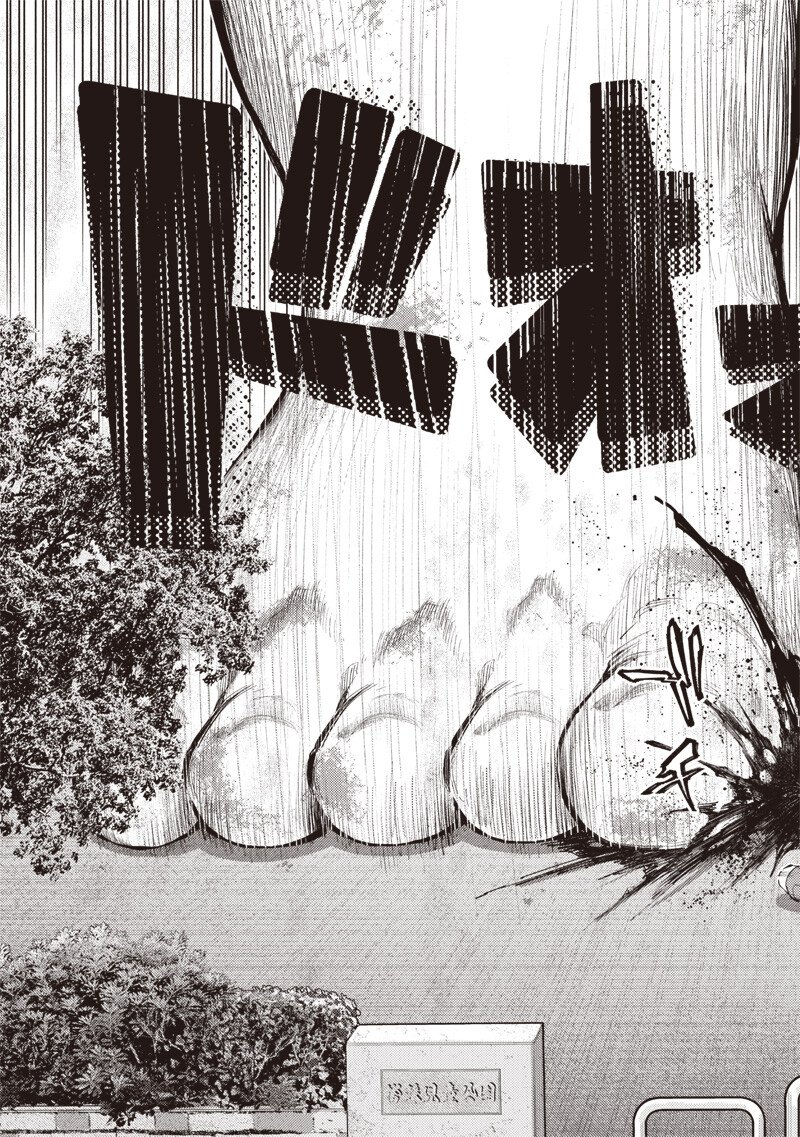 Minna Shinjae - Chapter 1.3 - Page 13