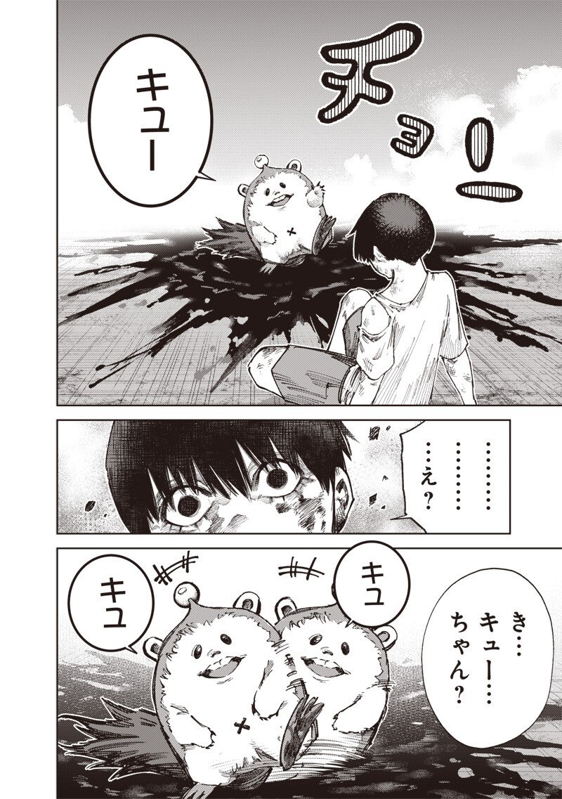 Minna Shinjae - Chapter 1.3 - Page 16