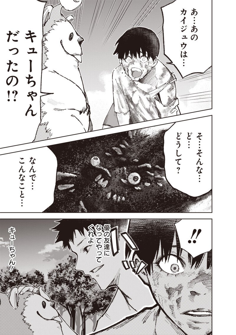 Minna Shinjae - Chapter 1.3 - Page 17