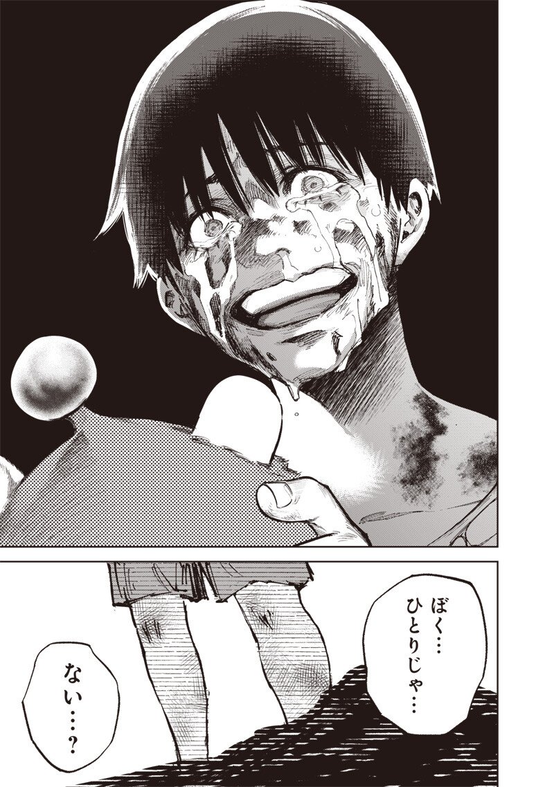 Minna Shinjae - Chapter 1.3 - Page 19