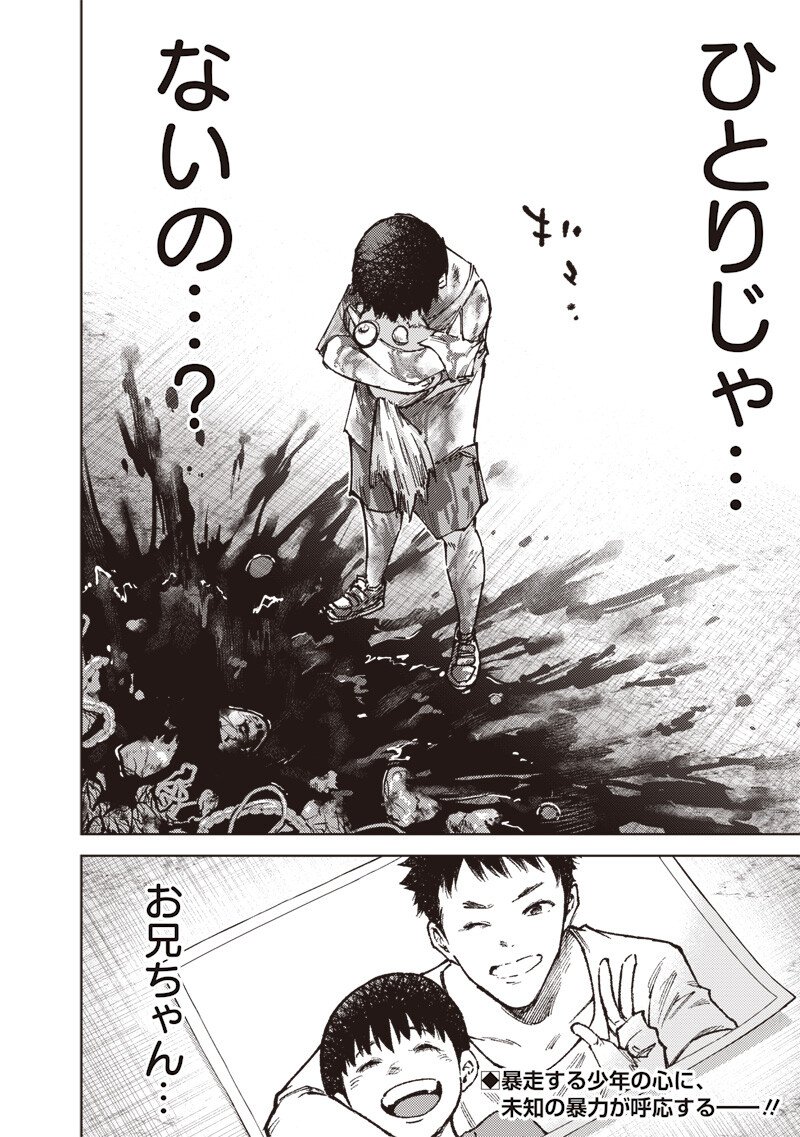 Minna Shinjae - Chapter 1.3 - Page 20