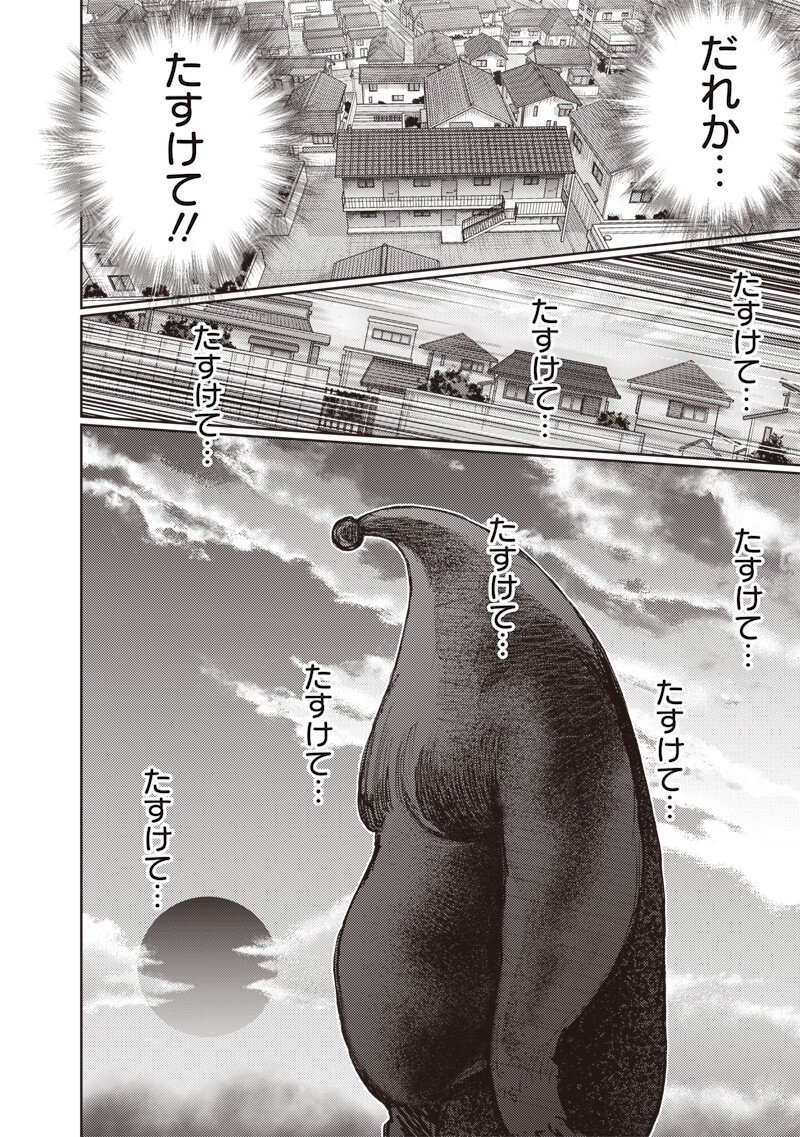 Minna Shinjae - Chapter 1.3 - Page 4