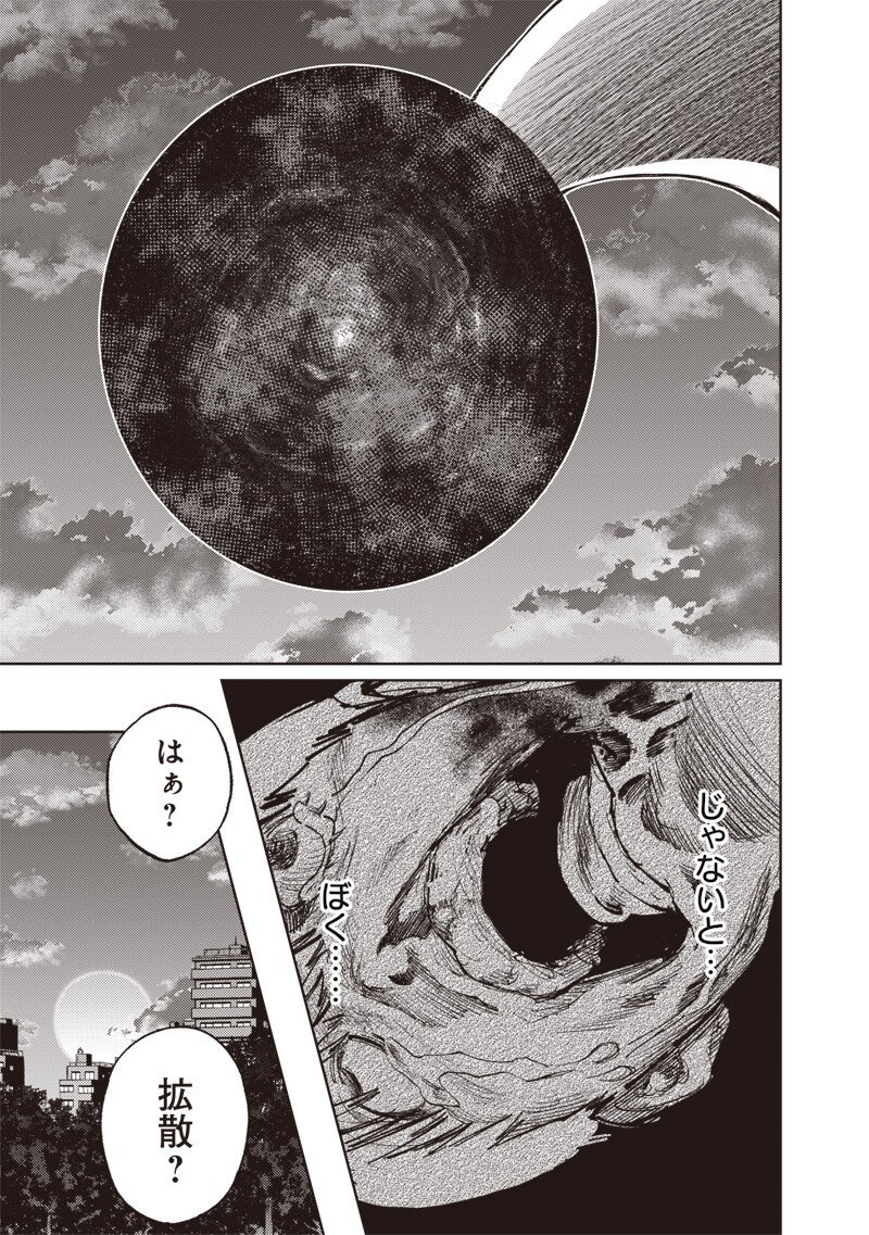 Minna Shinjae - Chapter 1.3 - Page 5