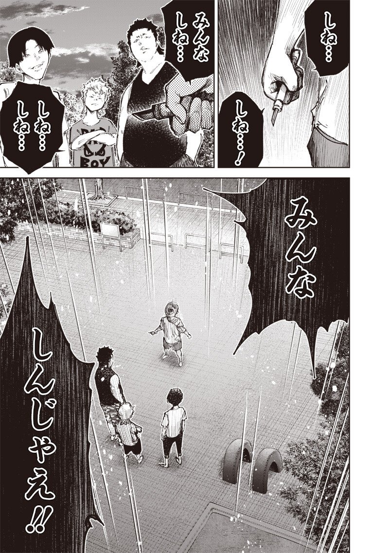 Minna Shinjae - Chapter 1.3 - Page 7