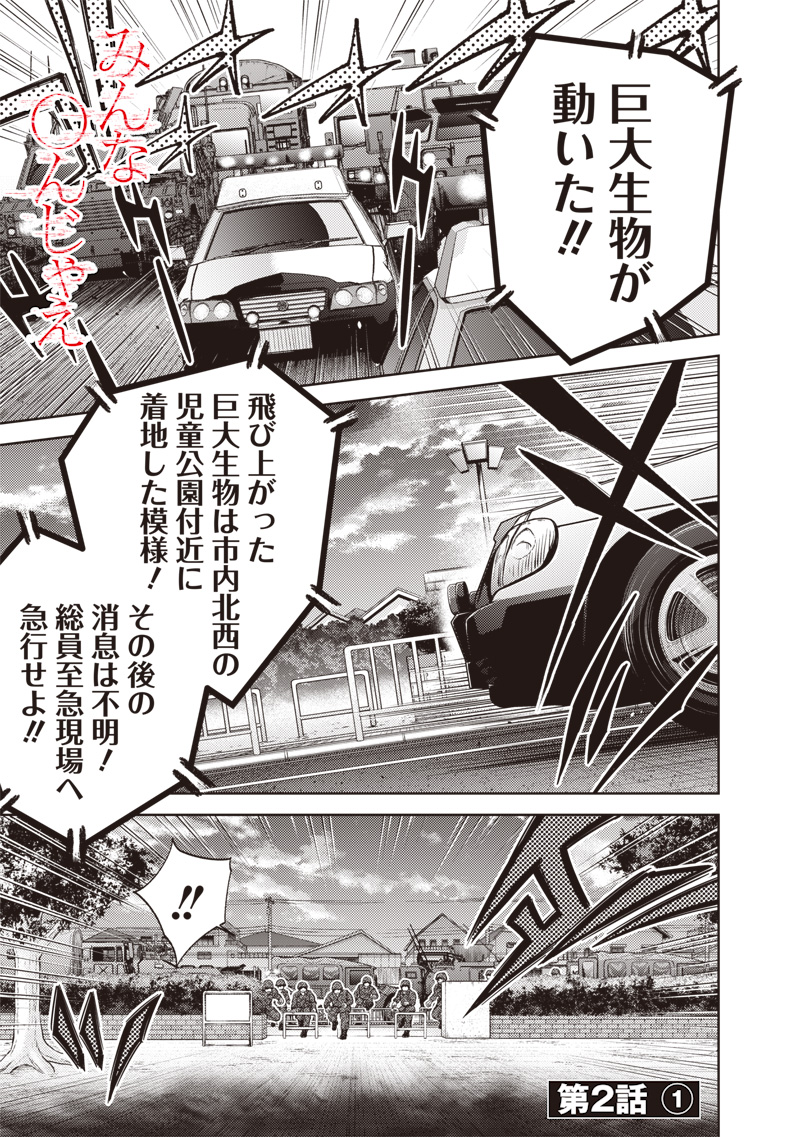 Minna Shinjae - Chapter 2.1 - Page 1